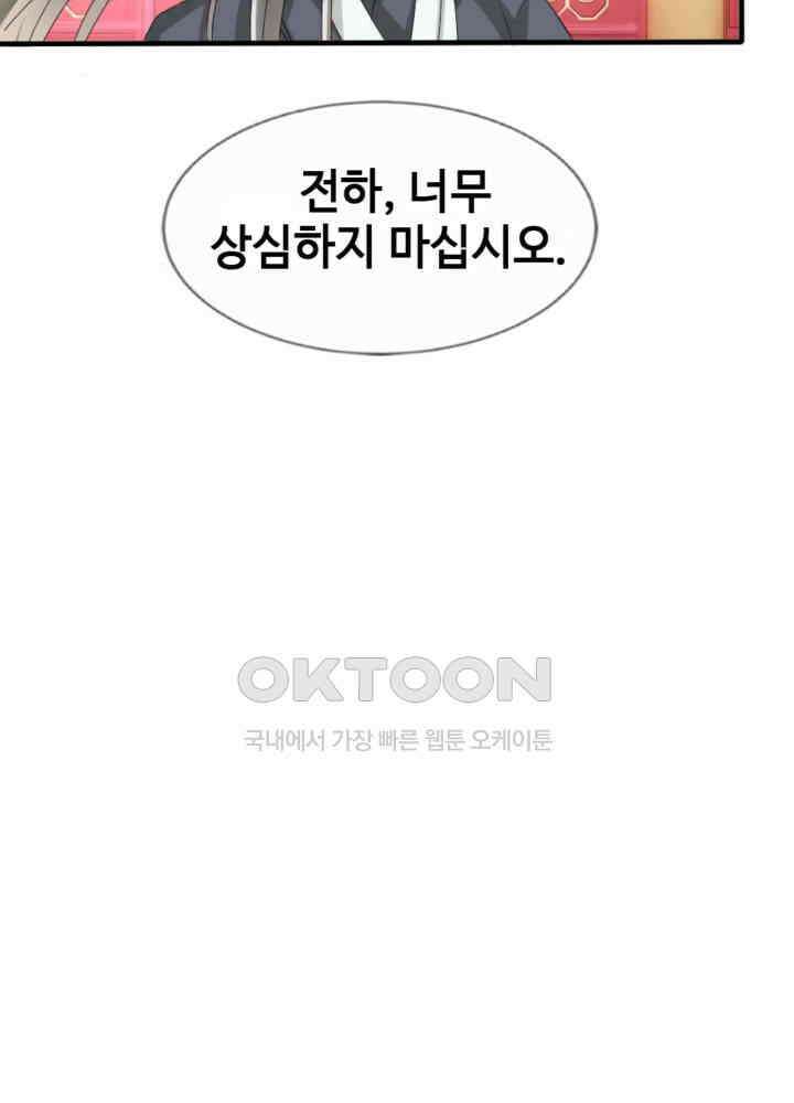 여제의 계승자로 환생했습니다 045 33
