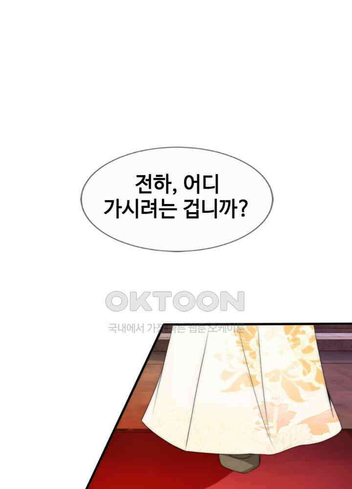 여제의 계승자로 환생했습니다 045 34