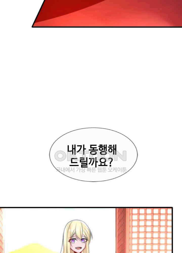 여제의 계승자로 환생했습니다 045 35