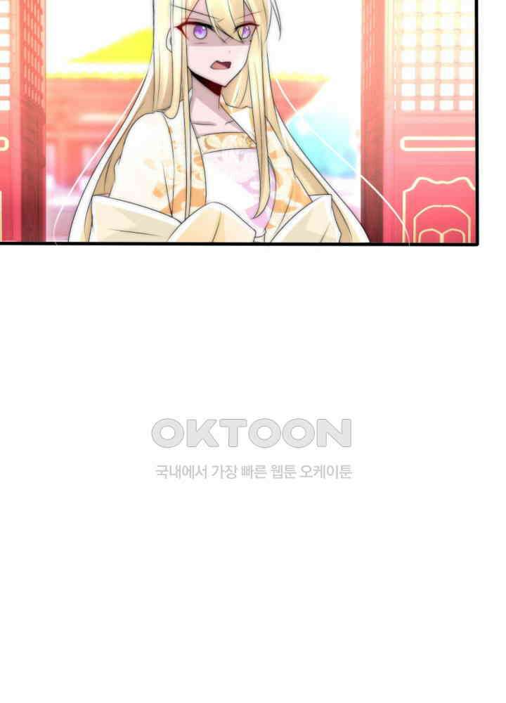 여제의 계승자로 환생했습니다 045 38
