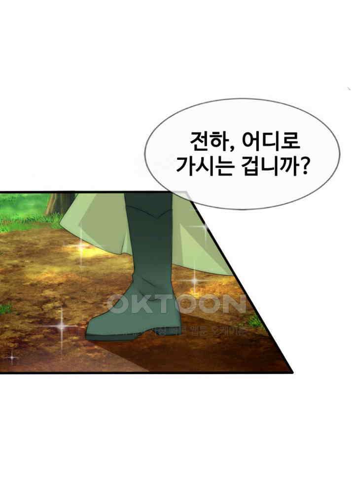 여제의 계승자로 환생했습니다 055 5