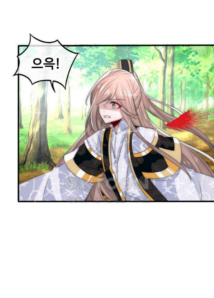 여제의 계승자로 환생했습니다 055 6