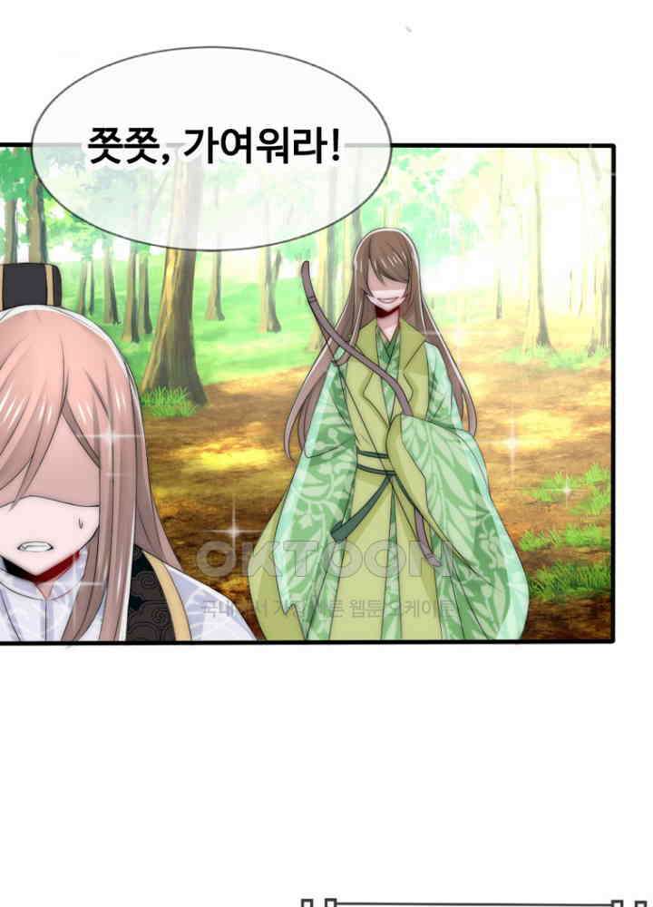 여제의 계승자로 환생했습니다 055 7