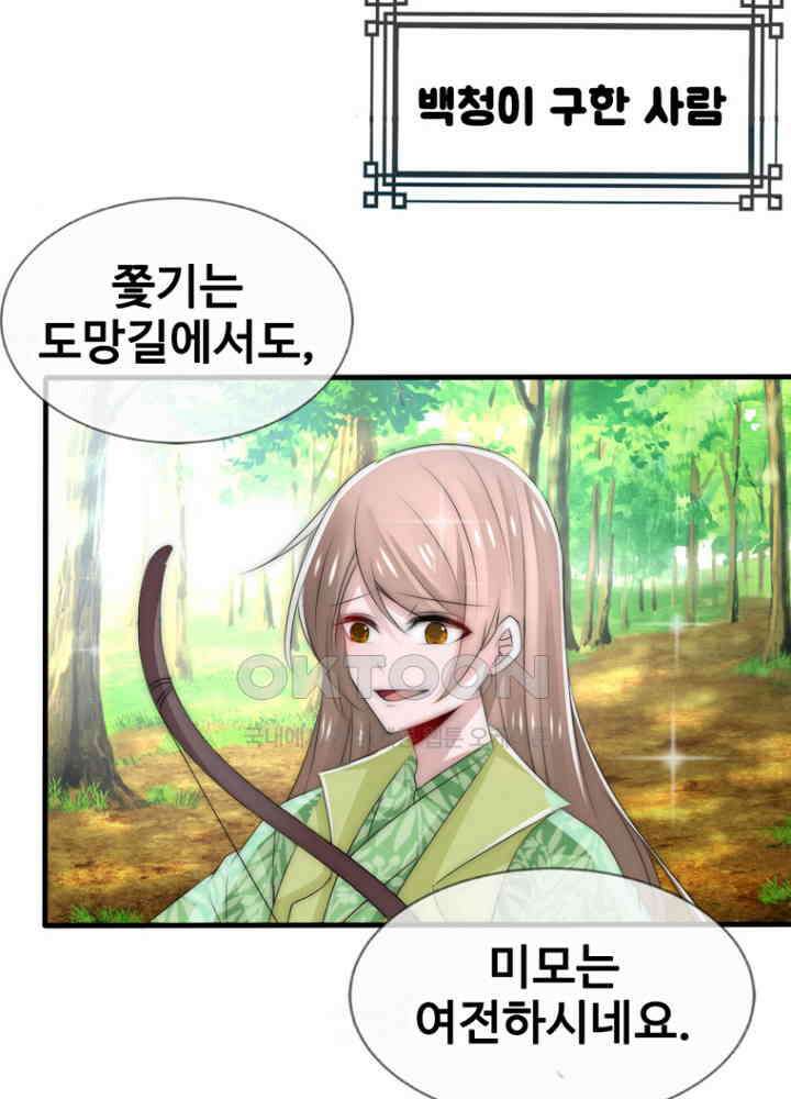 여제의 계승자로 환생했습니다 055 8