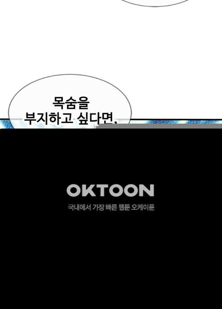 여제의 계승자로 환생했습니다 055 9
