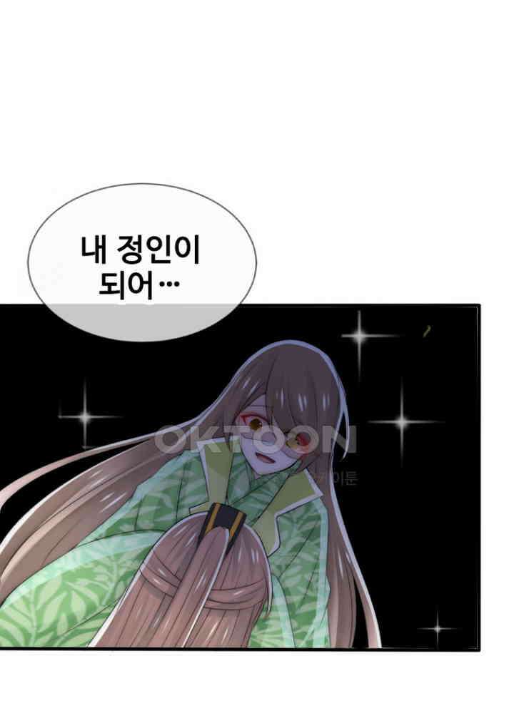 여제의 계승자로 환생했습니다 055 10