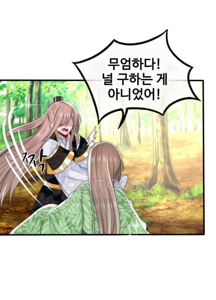 여제의 계승자로 환생했습니다 055 12