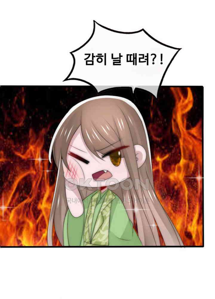 여제의 계승자로 환생했습니다 055 13