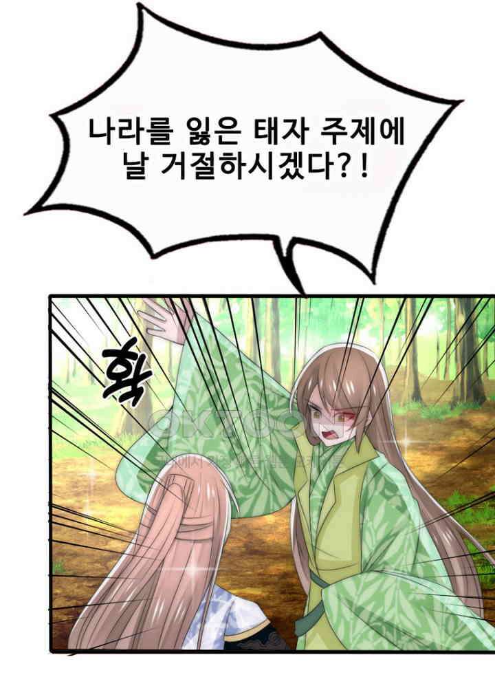 여제의 계승자로 환생했습니다 055 14