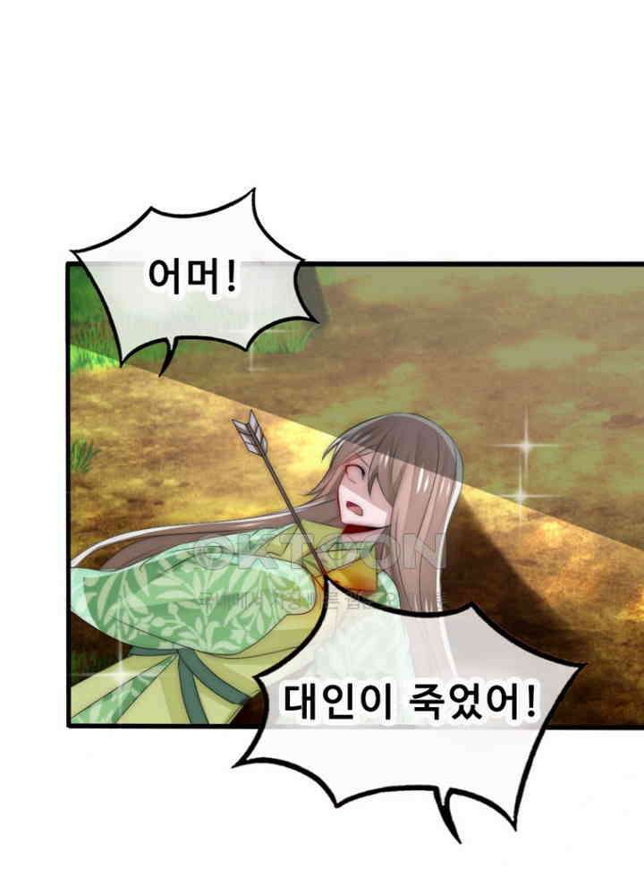 여제의 계승자로 환생했습니다 055 16