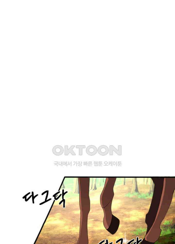 여제의 계승자로 환생했습니다 055 17