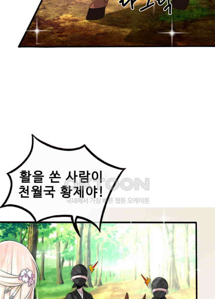 여제의 계승자로 환생했습니다 055 18