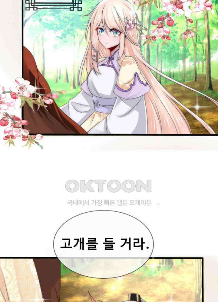 여제의 계승자로 환생했습니다 055 20
