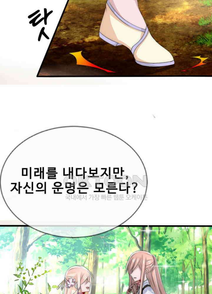 여제의 계승자로 환생했습니다 055 23