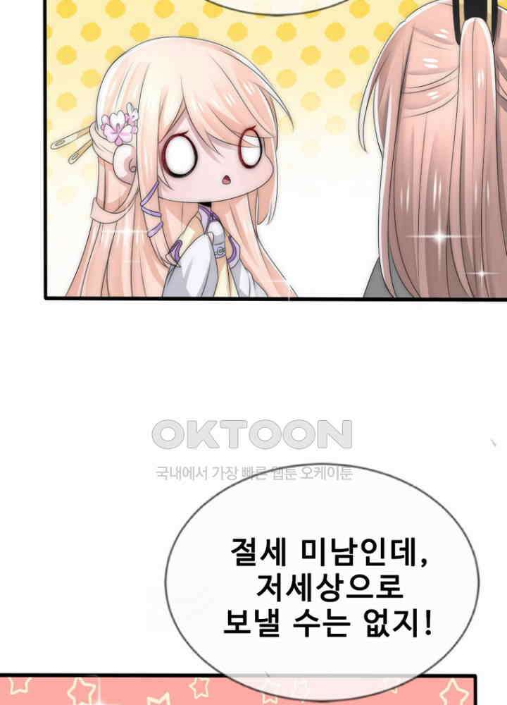 여제의 계승자로 환생했습니다 055 26