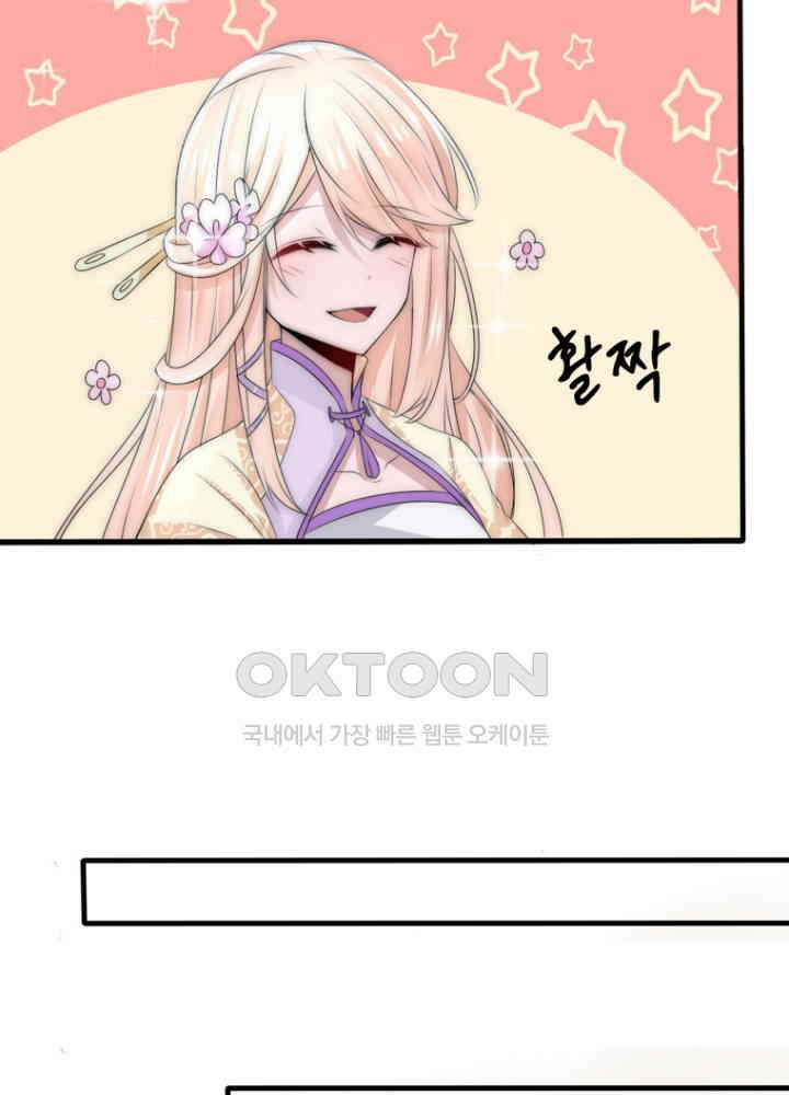 여제의 계승자로 환생했습니다 055 27