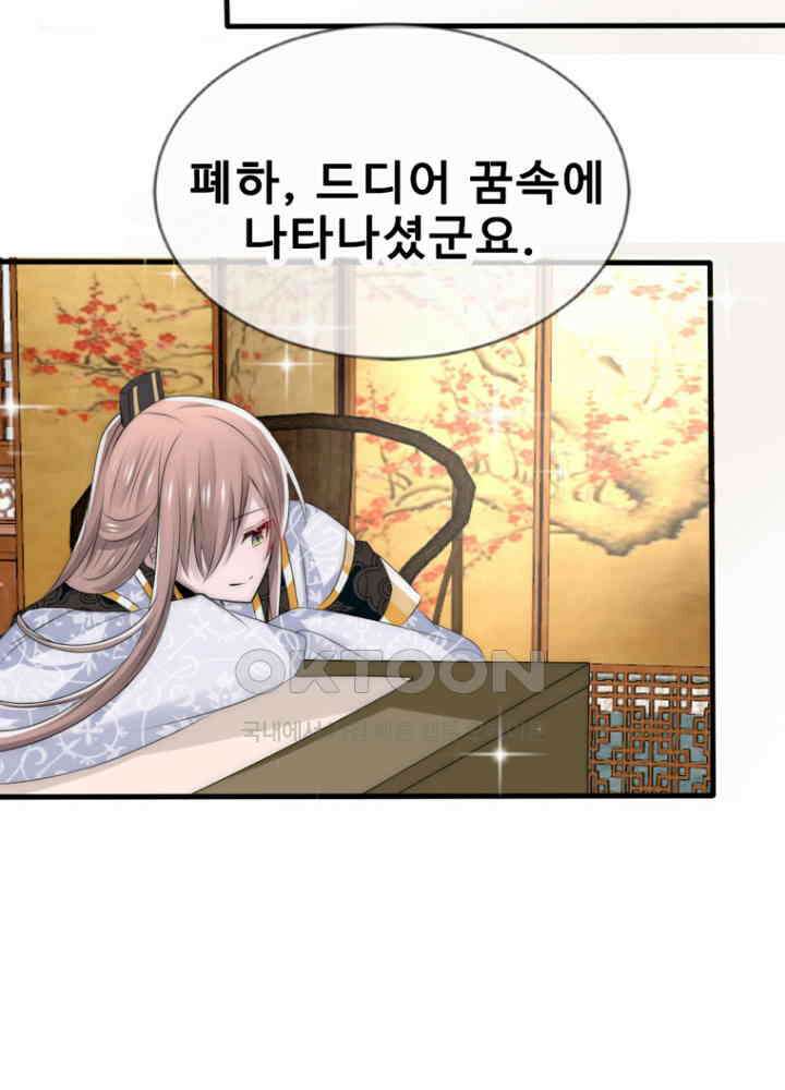 여제의 계승자로 환생했습니다 055 28