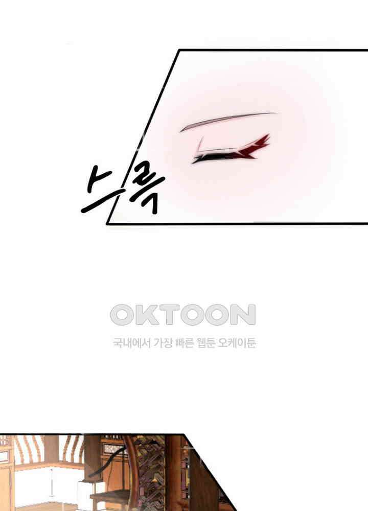 여제의 계승자로 환생했습니다 055 29