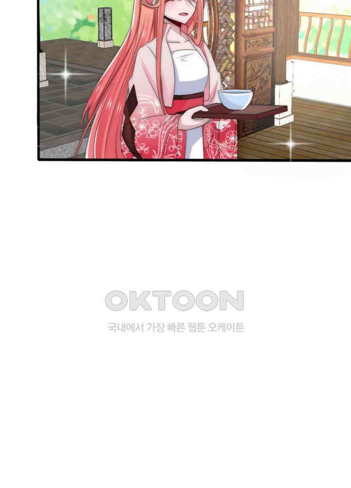 여제의 계승자로 환생했습니다 055 32