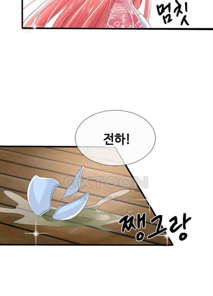 여제의 계승자로 환생했습니다 055 34