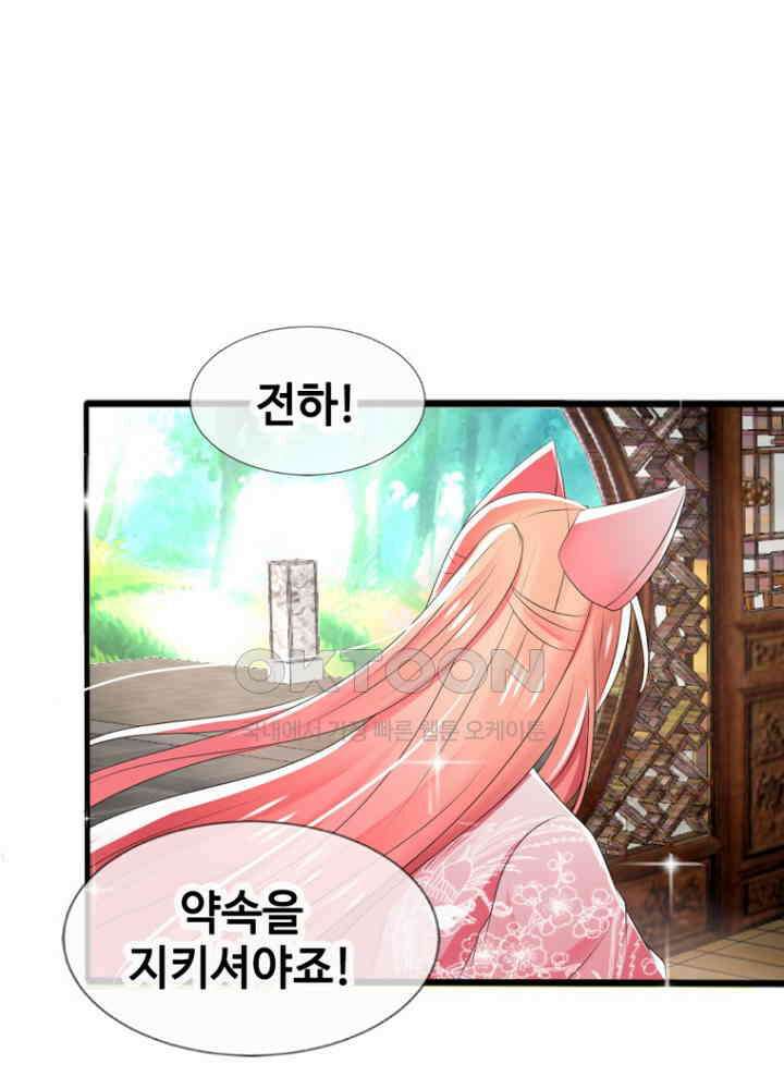 여제의 계승자로 환생했습니다 055 35