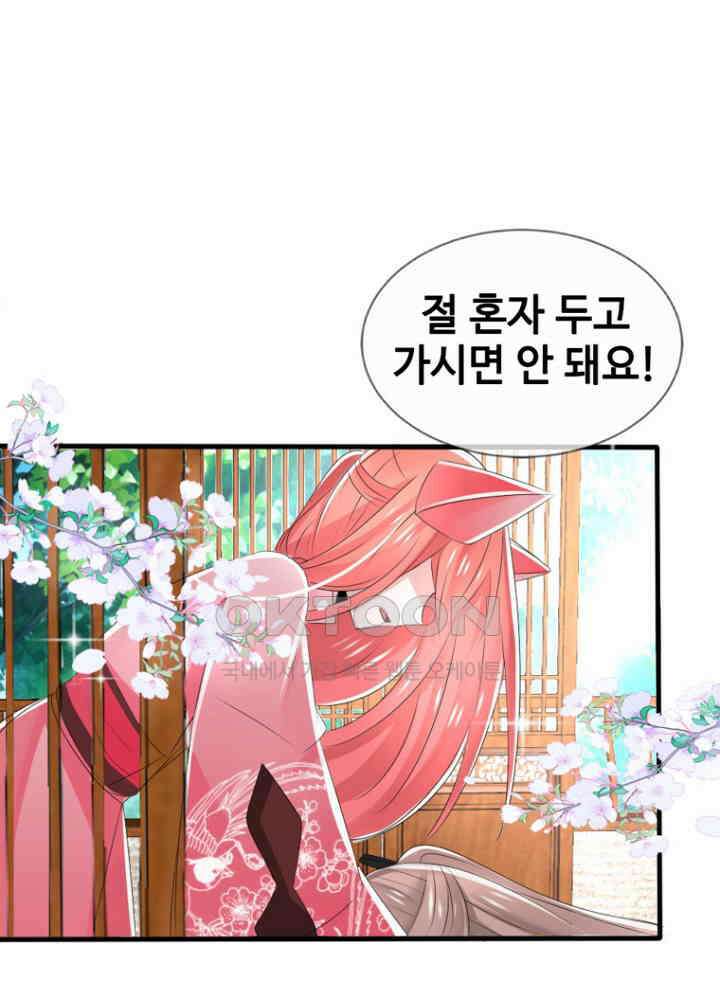 여제의 계승자로 환생했습니다 055 36