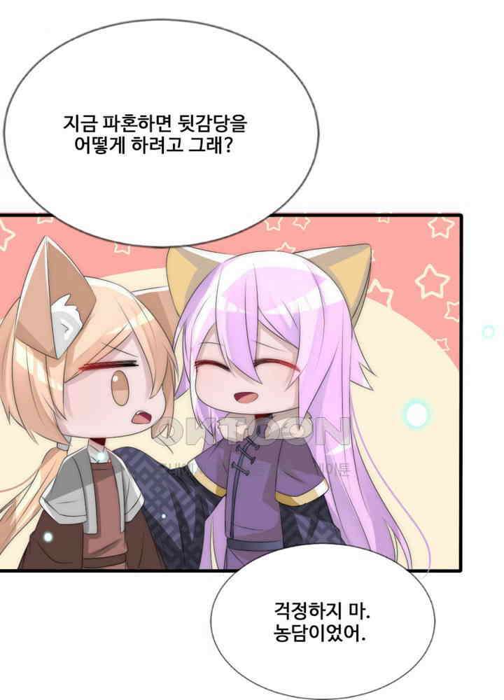 여제의 계승자로 환생했습니다 064 10