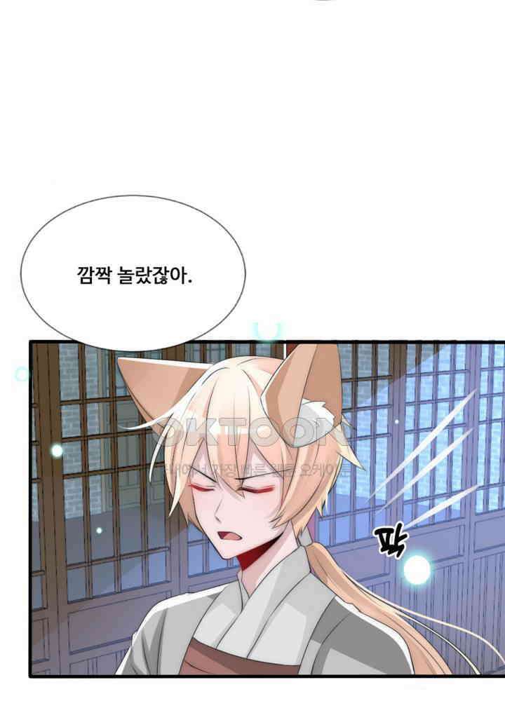 여제의 계승자로 환생했습니다 064 11