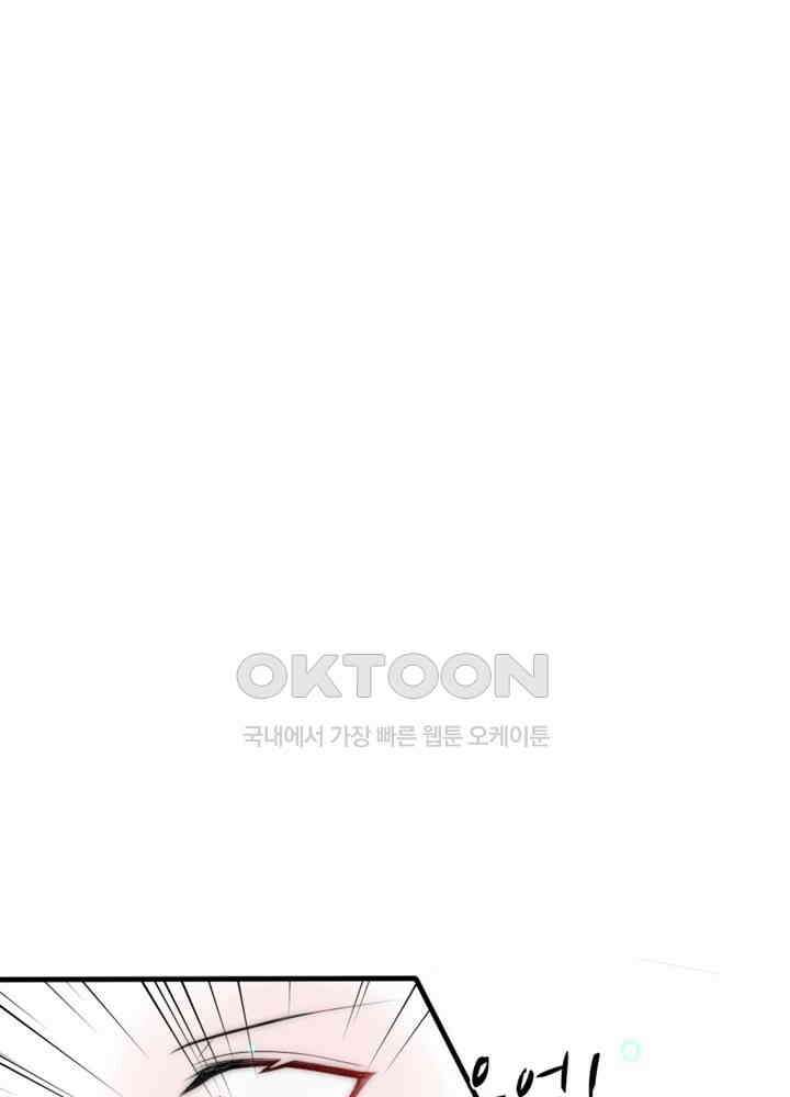 여제의 계승자로 환생했습니다 064 12
