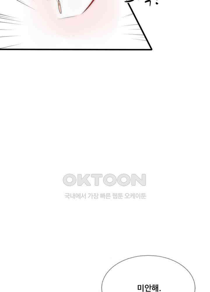 여제의 계승자로 환생했습니다 064 13