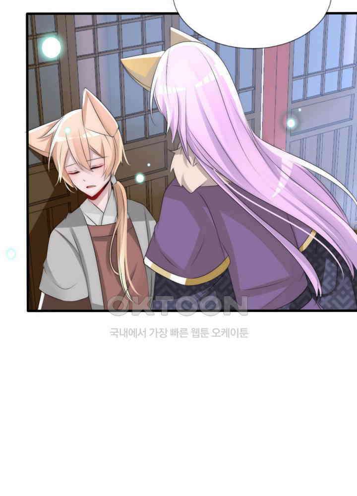 여제의 계승자로 환생했습니다 064 14