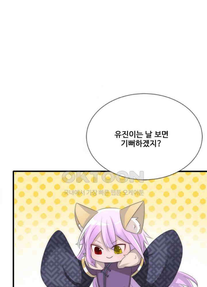 여제의 계승자로 환생했습니다 064 16