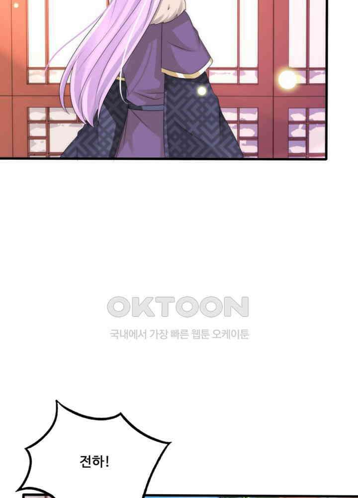 여제의 계승자로 환생했습니다 064 18