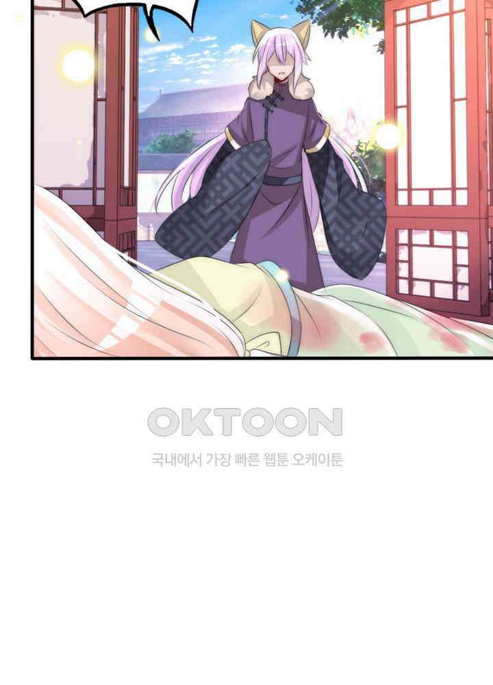 여제의 계승자로 환생했습니다 064 19
