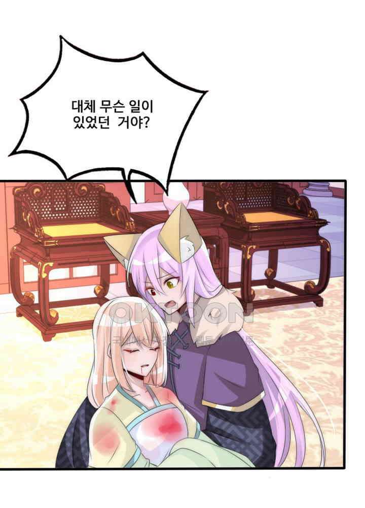 여제의 계승자로 환생했습니다 064 20