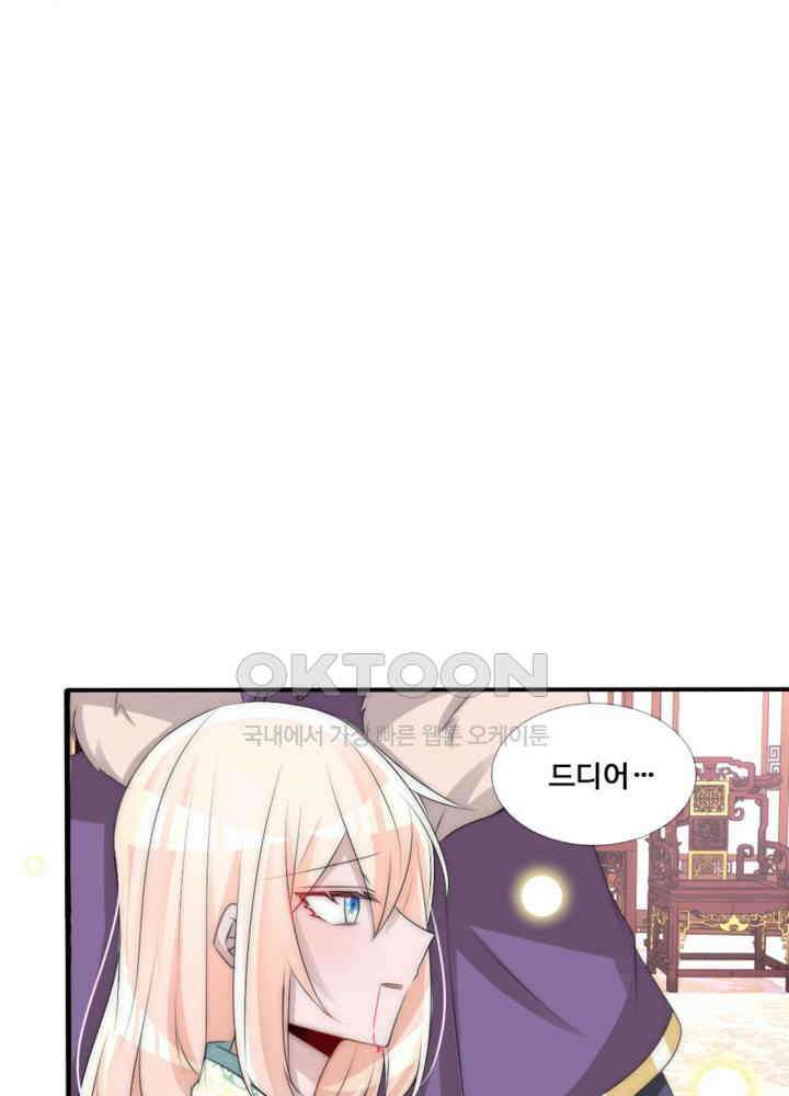 여제의 계승자로 환생했습니다 064 21