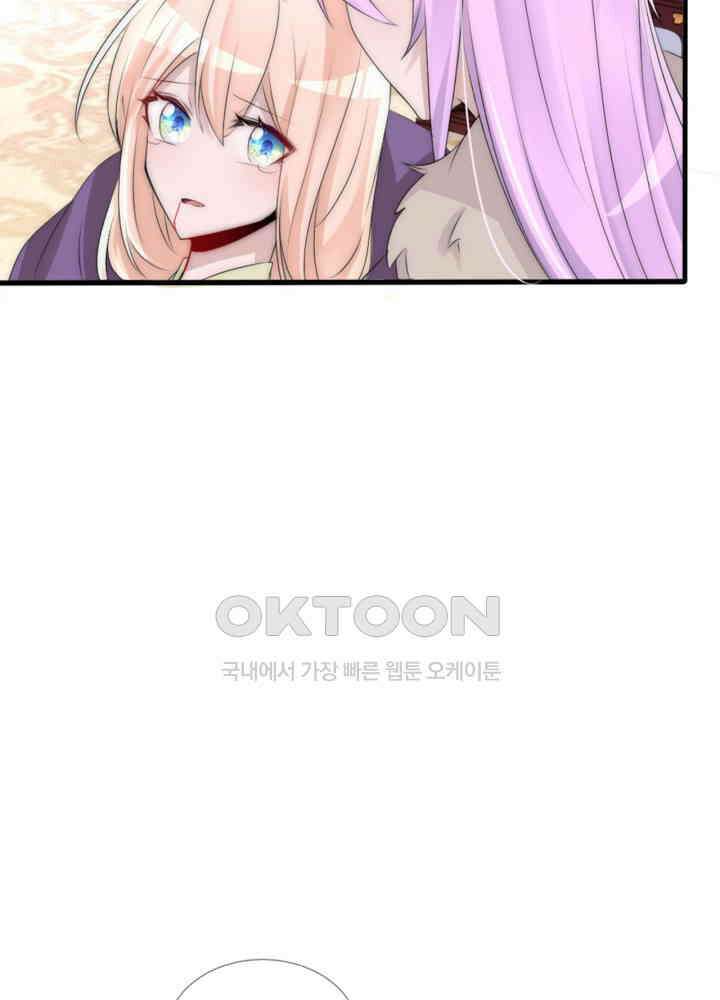 여제의 계승자로 환생했습니다 064 23