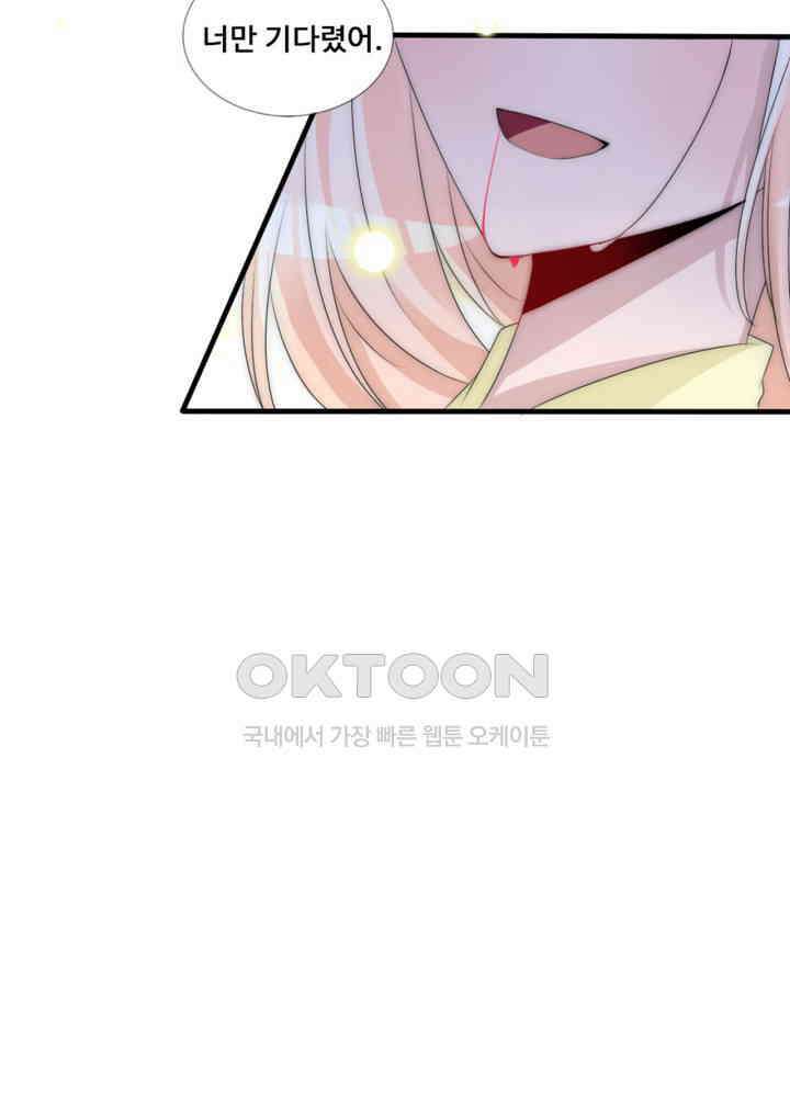 여제의 계승자로 환생했습니다 064 24