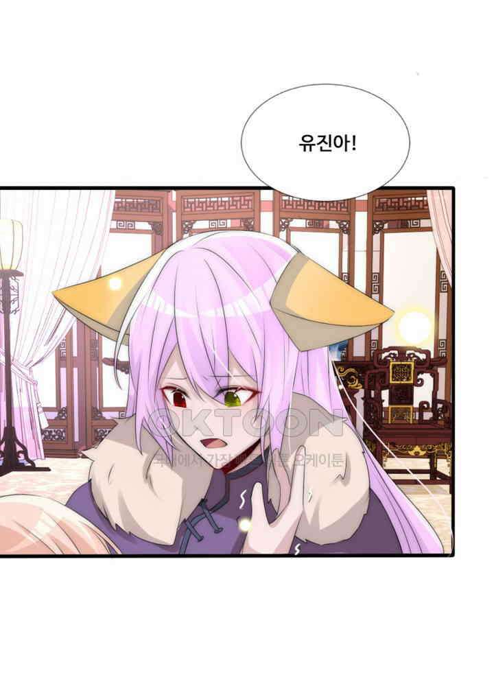 여제의 계승자로 환생했습니다 064 25