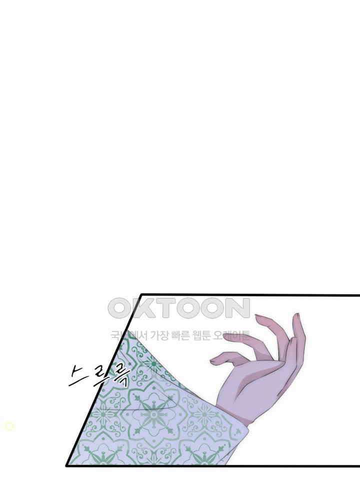 여제의 계승자로 환생했습니다 064 26
