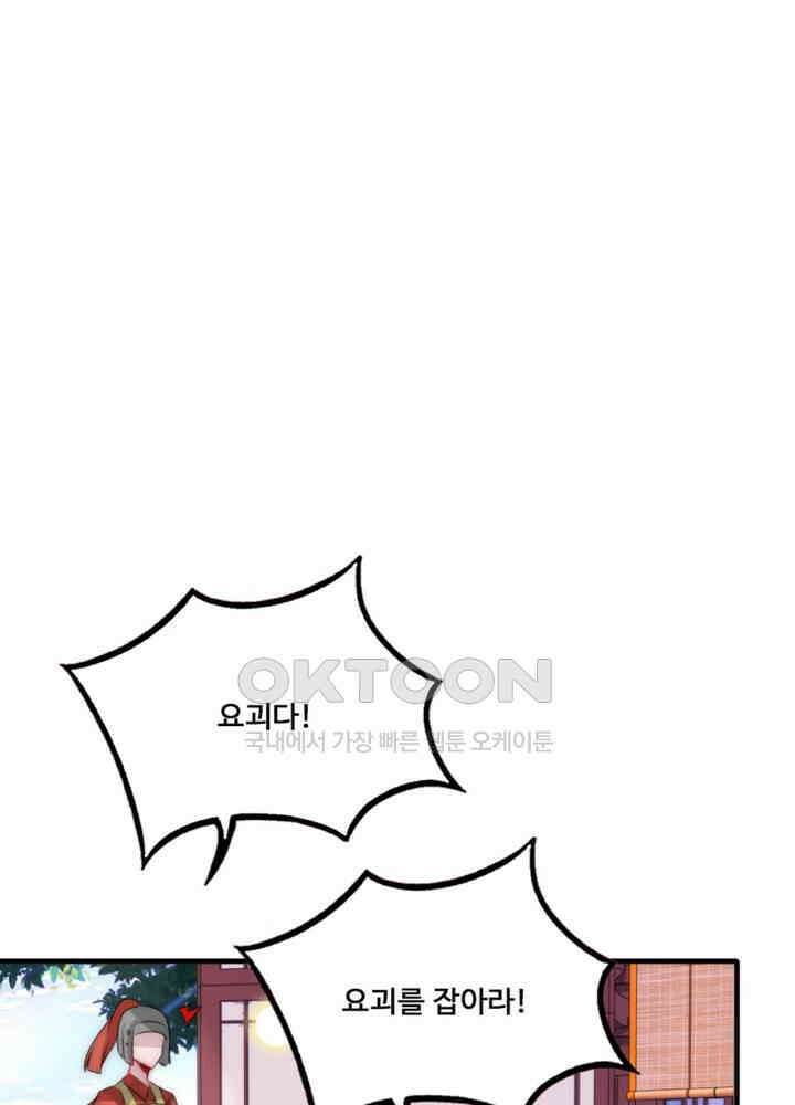 여제의 계승자로 환생했습니다 064 27