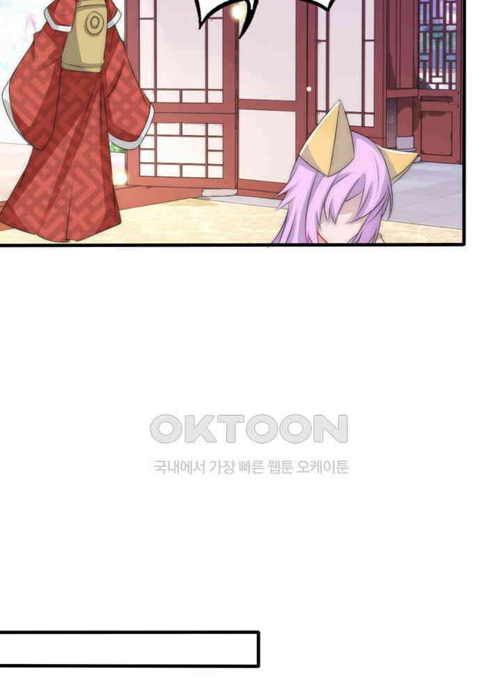 여제의 계승자로 환생했습니다 064 28