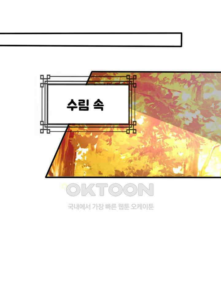 여제의 계승자로 환생했습니다 064 29