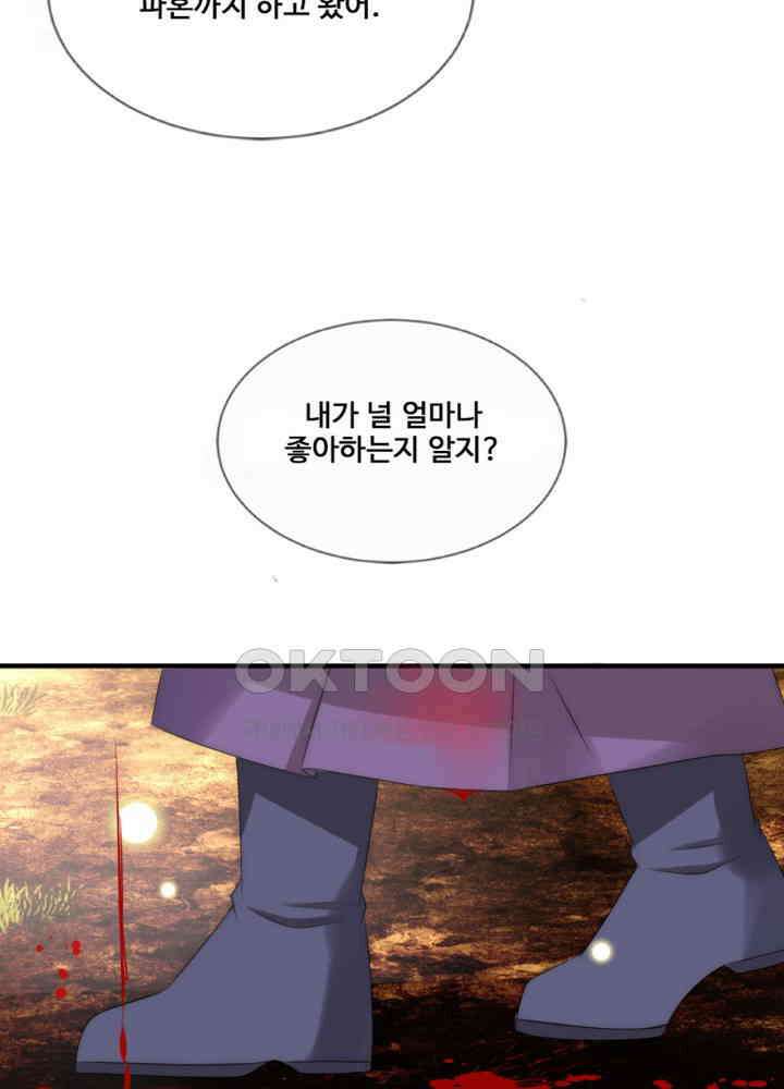 여제의 계승자로 환생했습니다 064 31