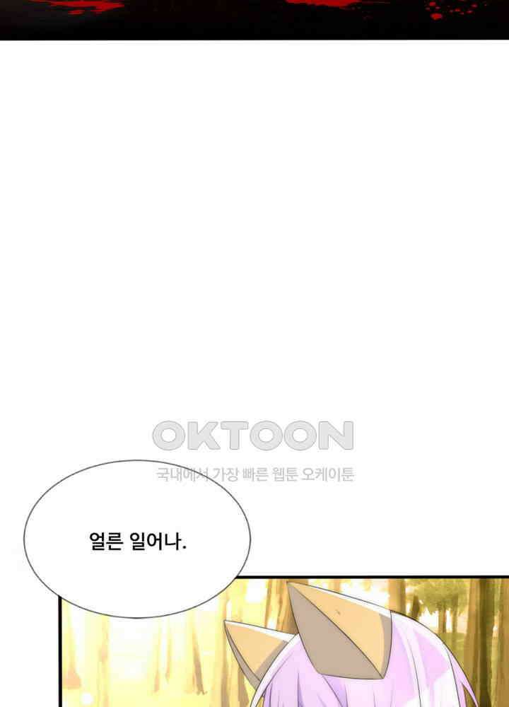 여제의 계승자로 환생했습니다 064 32
