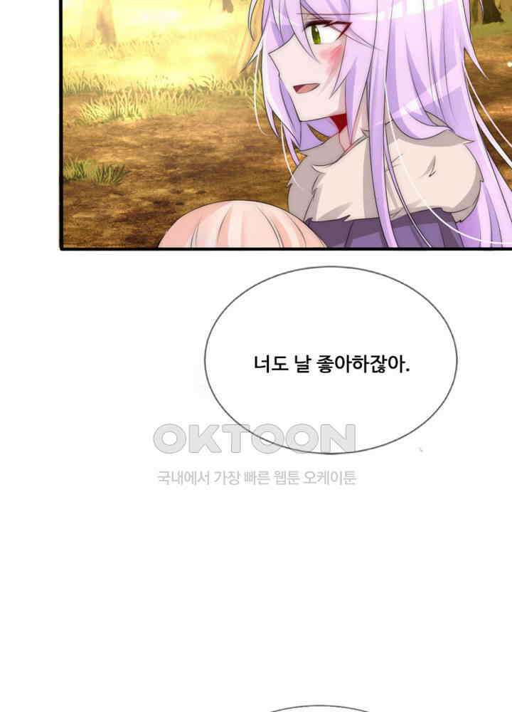여제의 계승자로 환생했습니다 064 33