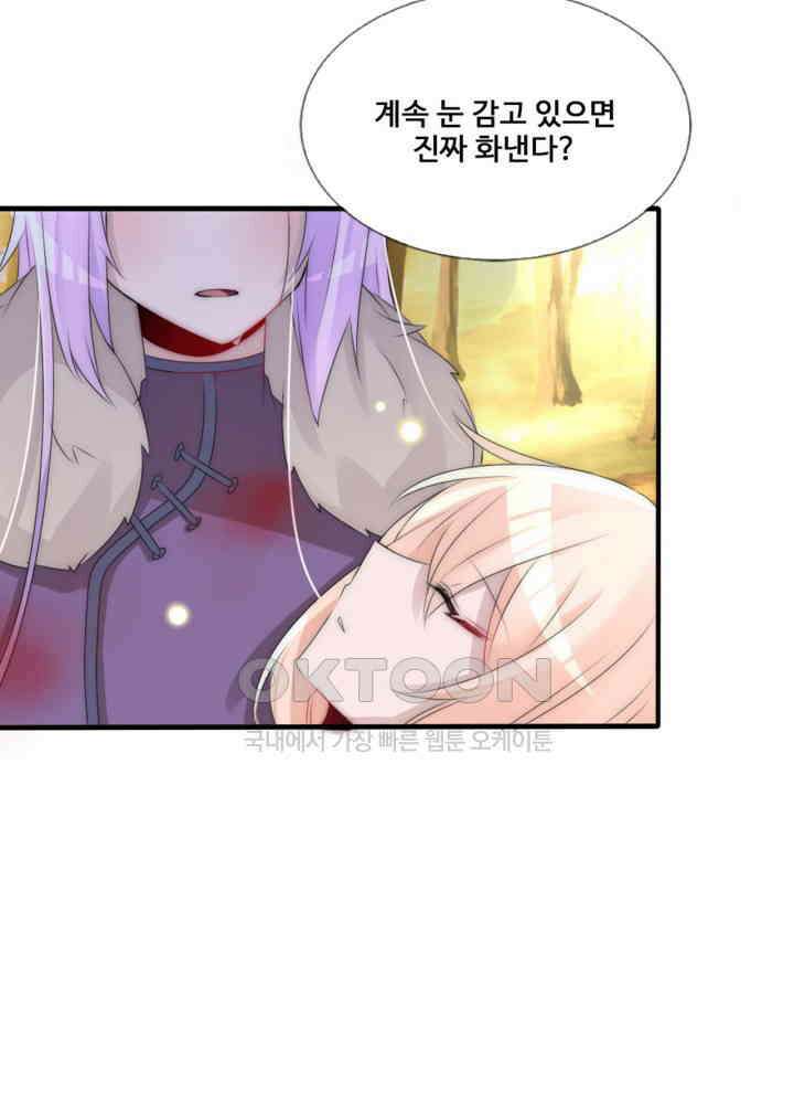 여제의 계승자로 환생했습니다 064 34