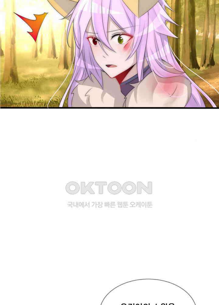 여제의 계승자로 환생했습니다 064 38