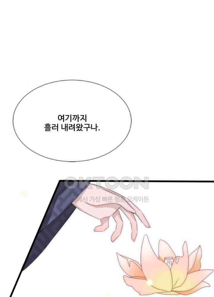 여제의 계승자로 환생했습니다 064 41