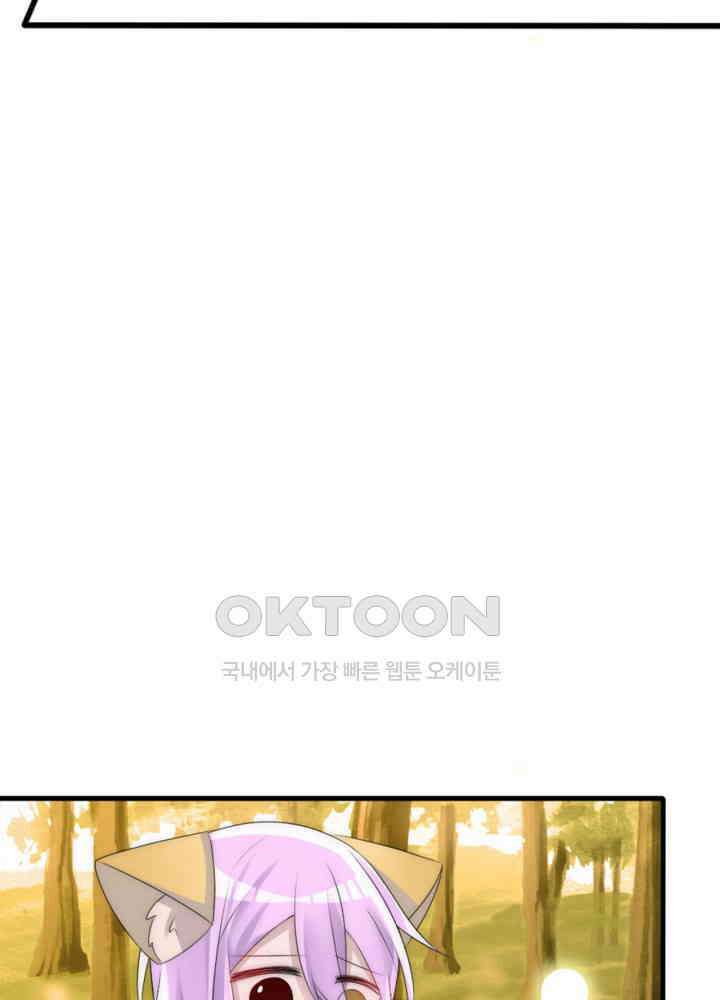 여제의 계승자로 환생했습니다 064 42